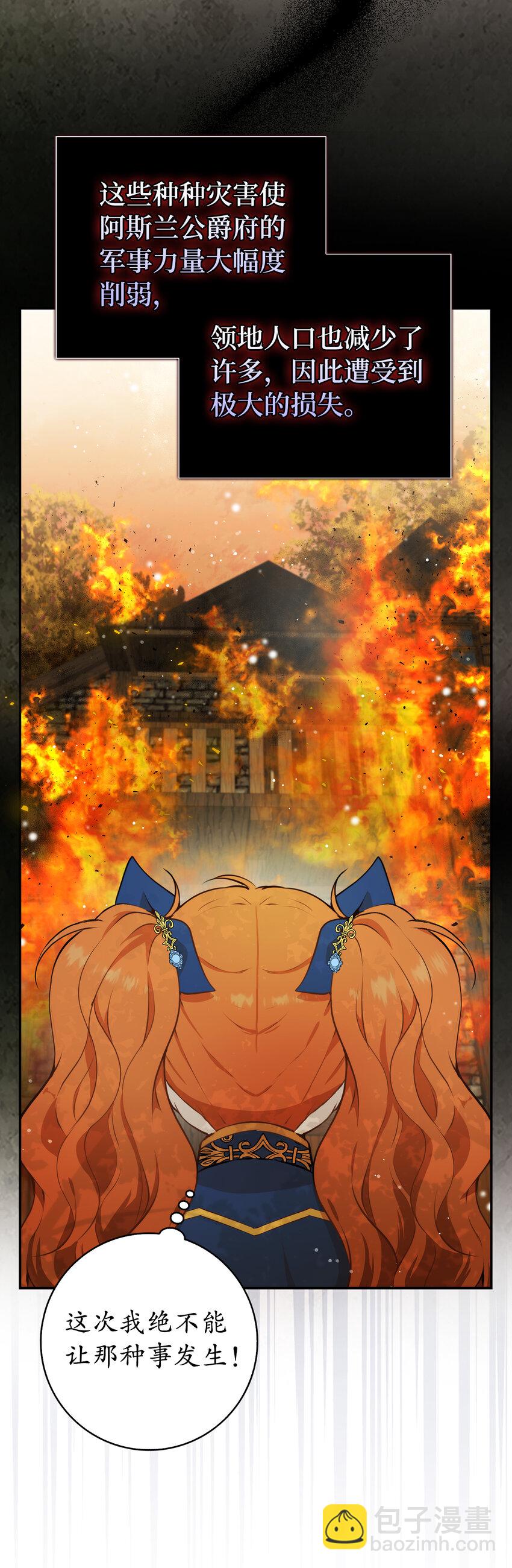 8 奇迹植物(1/2)-第9话