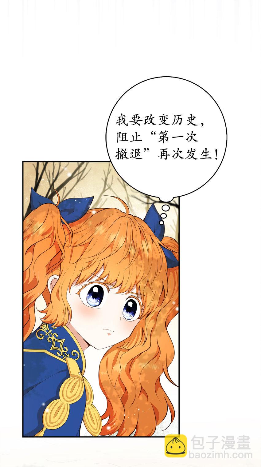 8 奇迹植物(1/2)-第9话