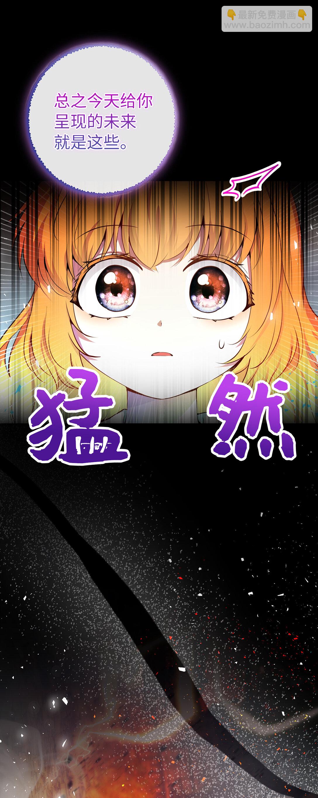 78 我可以拯救未来？(1/2)-第79话