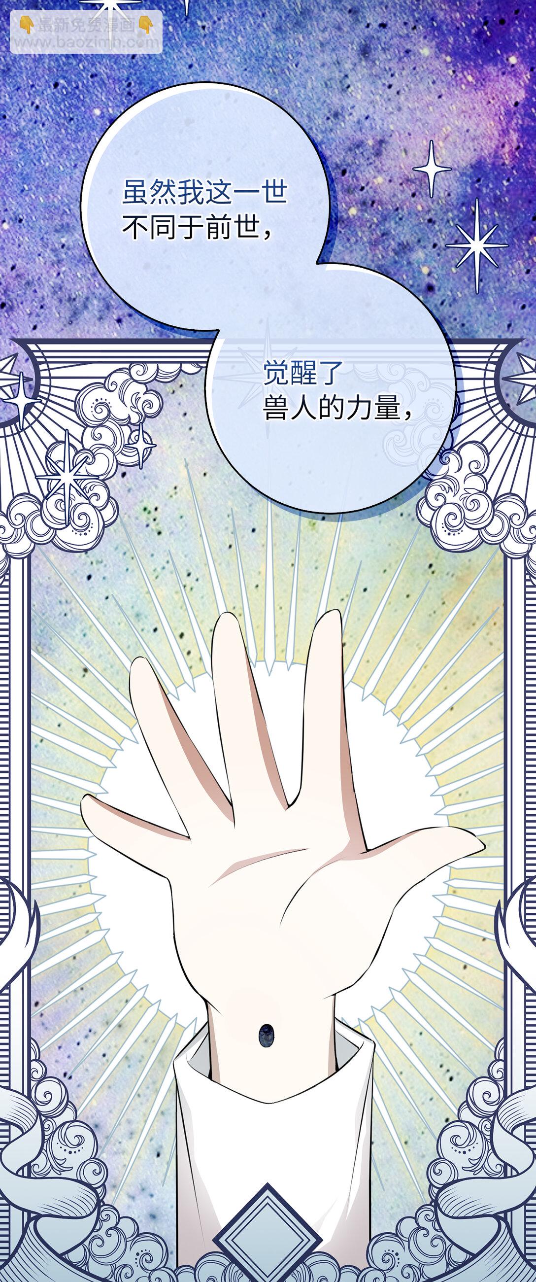 78 我可以拯救未来？(1/2)-第79话