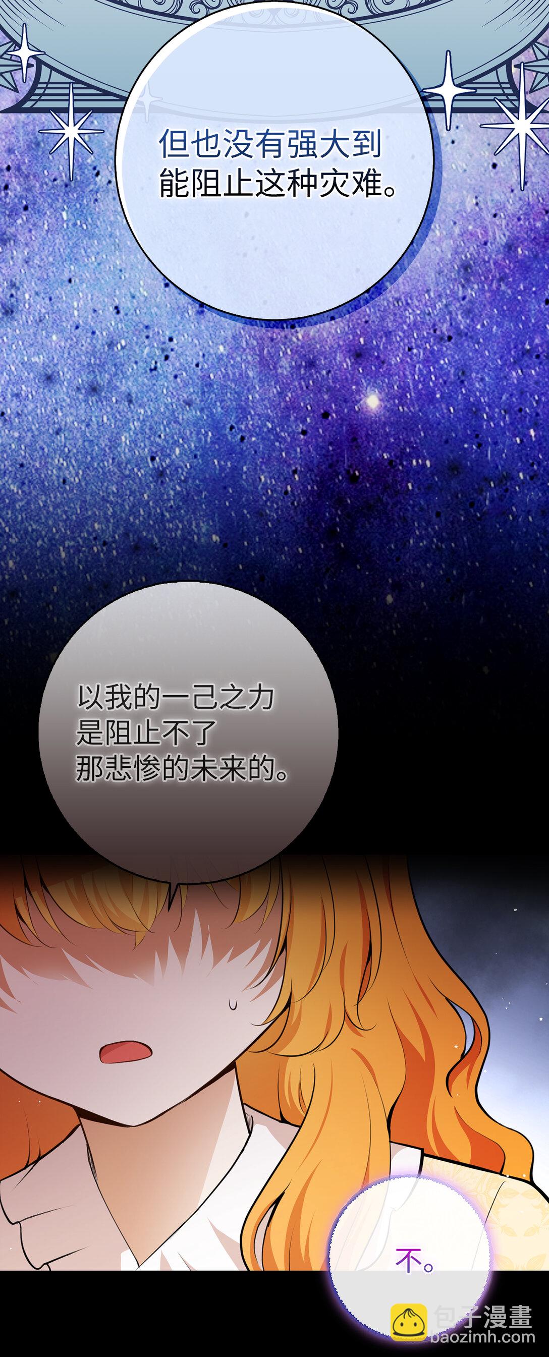 78 我可以拯救未来？(1/2)-第79话