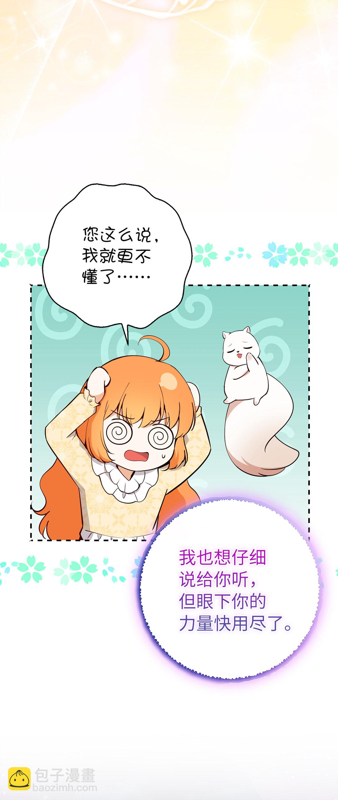 78 我可以拯救未来？(1/2)-第79话