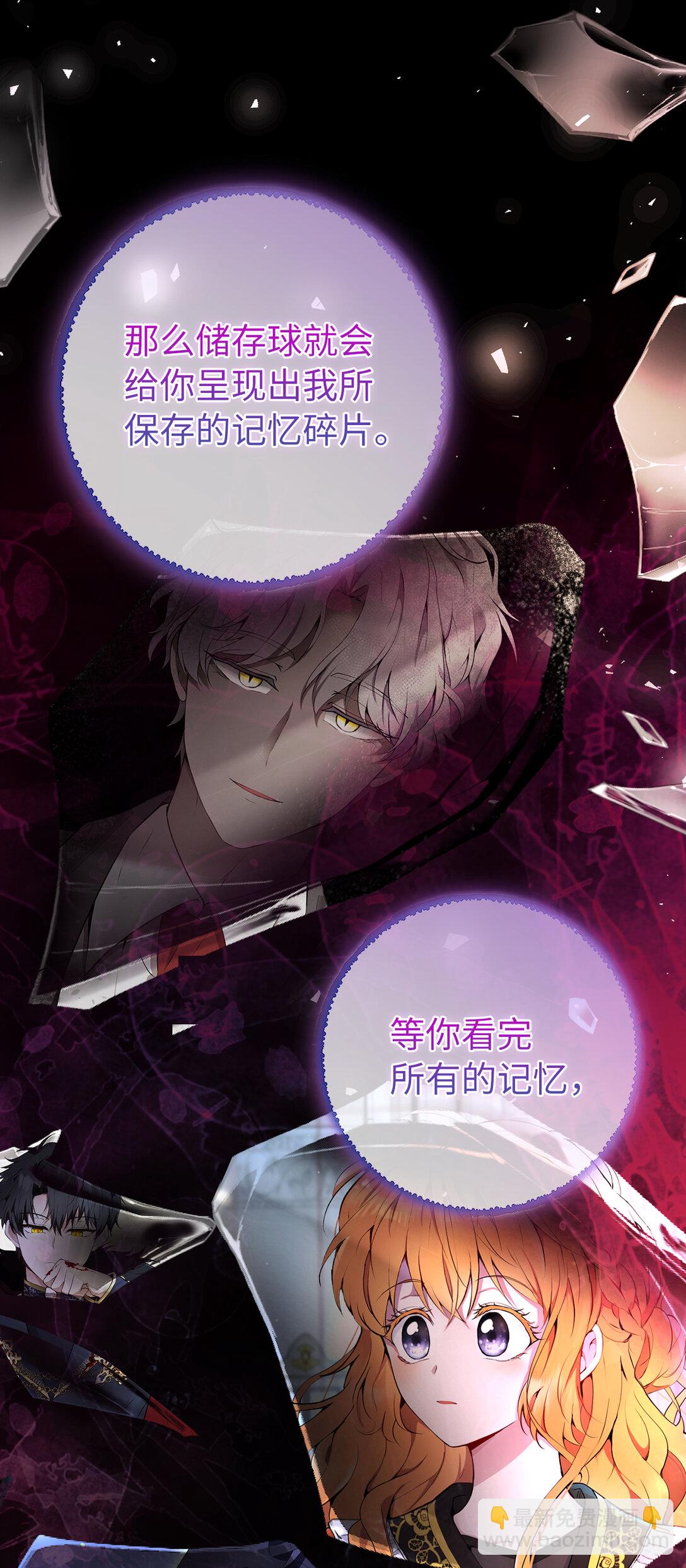 78 我可以拯救未来？(1/2)-第79话