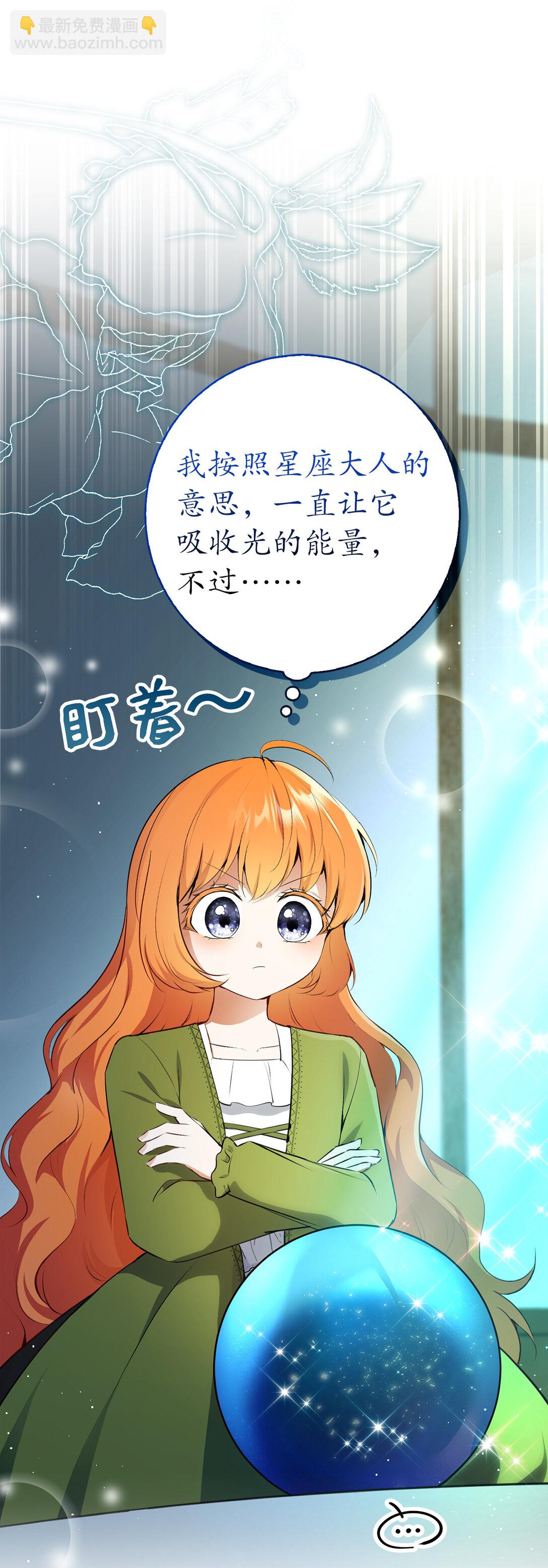 78 我可以拯救未来？(1/2)-第79话