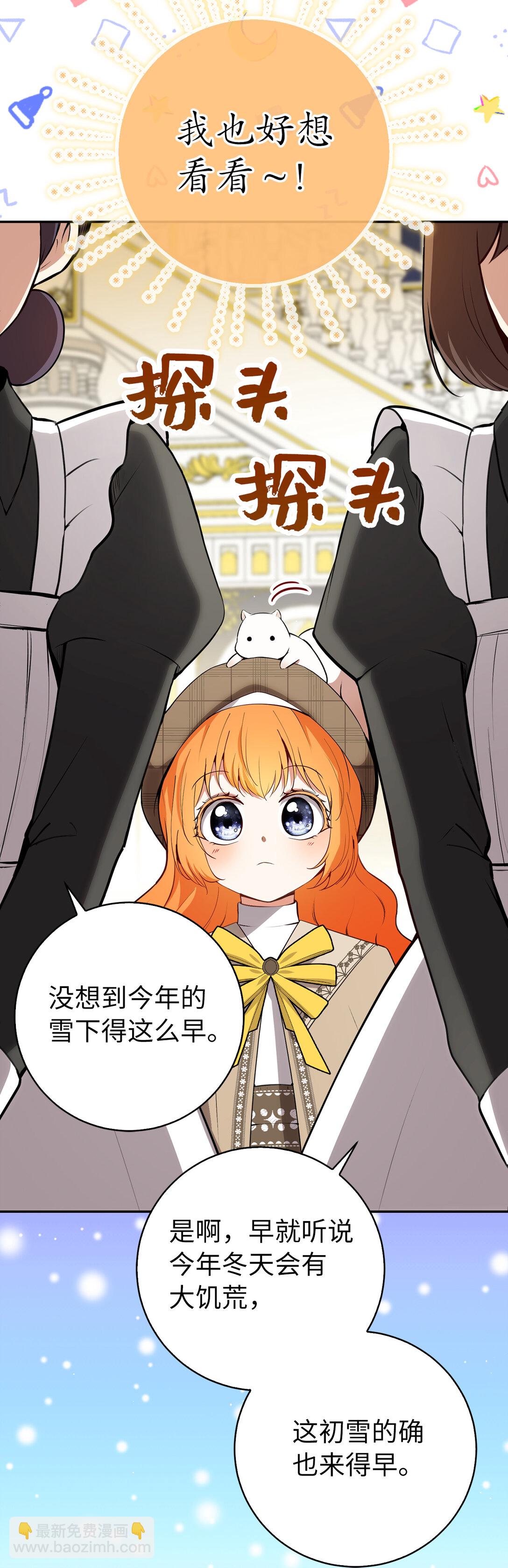 78 我可以拯救未来？(1/2)-第79话