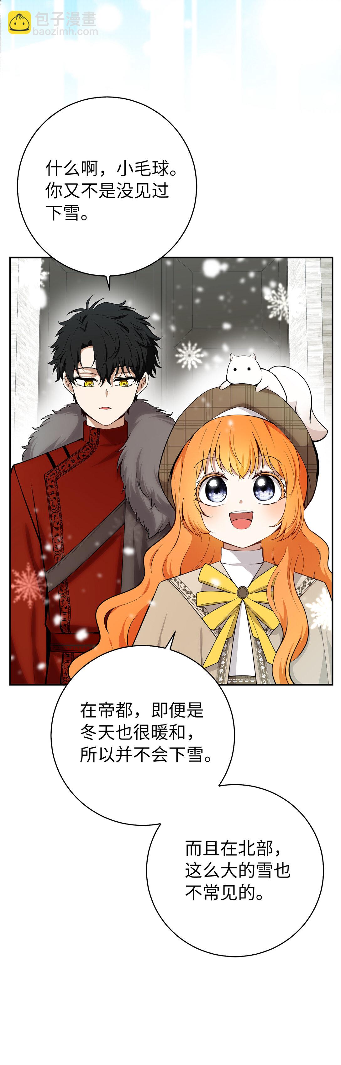 78 我可以拯救未来？(1/2)-第79话