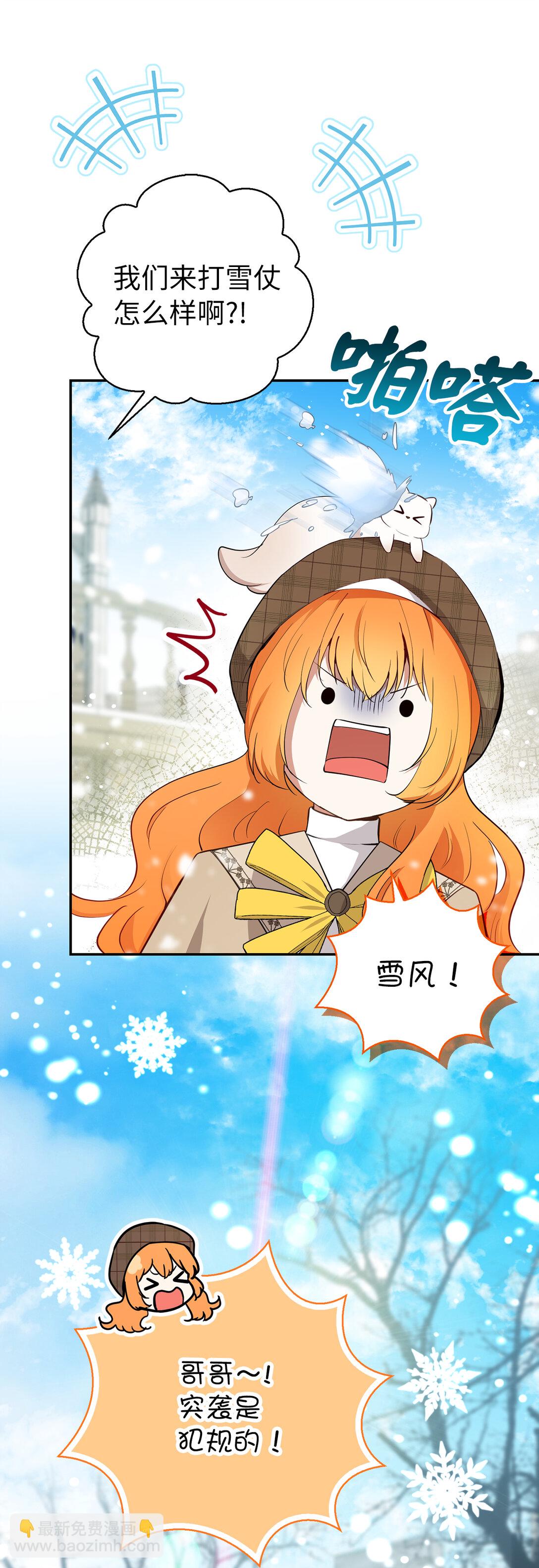 78 我可以拯救未来？(1/2)-第79话