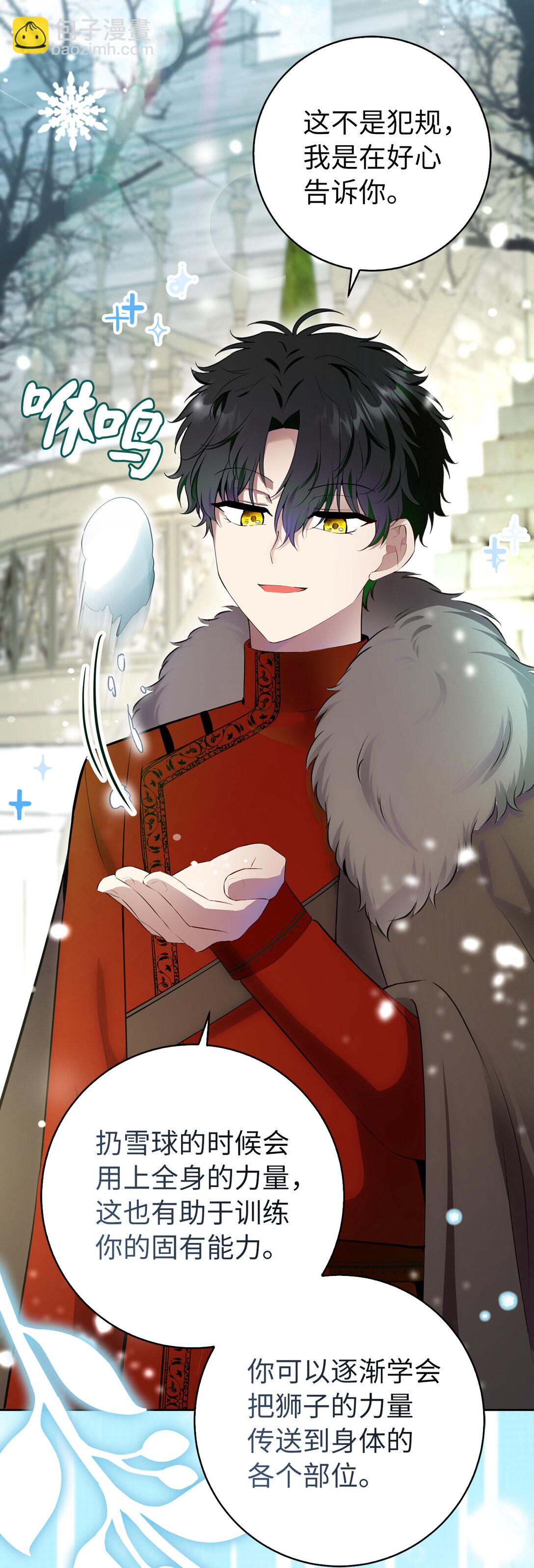 78 我可以拯救未来？(1/2)-第79话