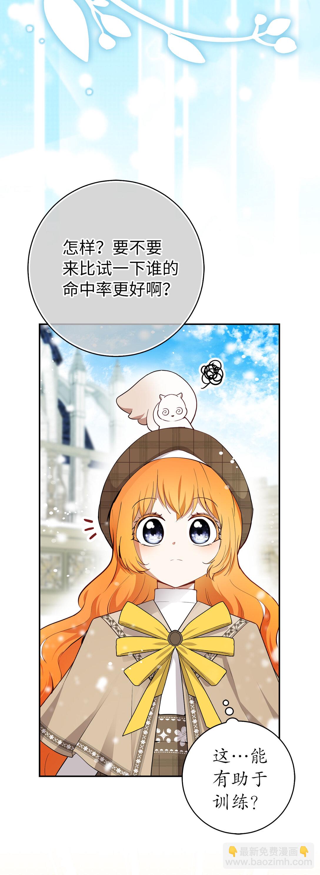 78 我可以拯救未来？(1/2)-第79话