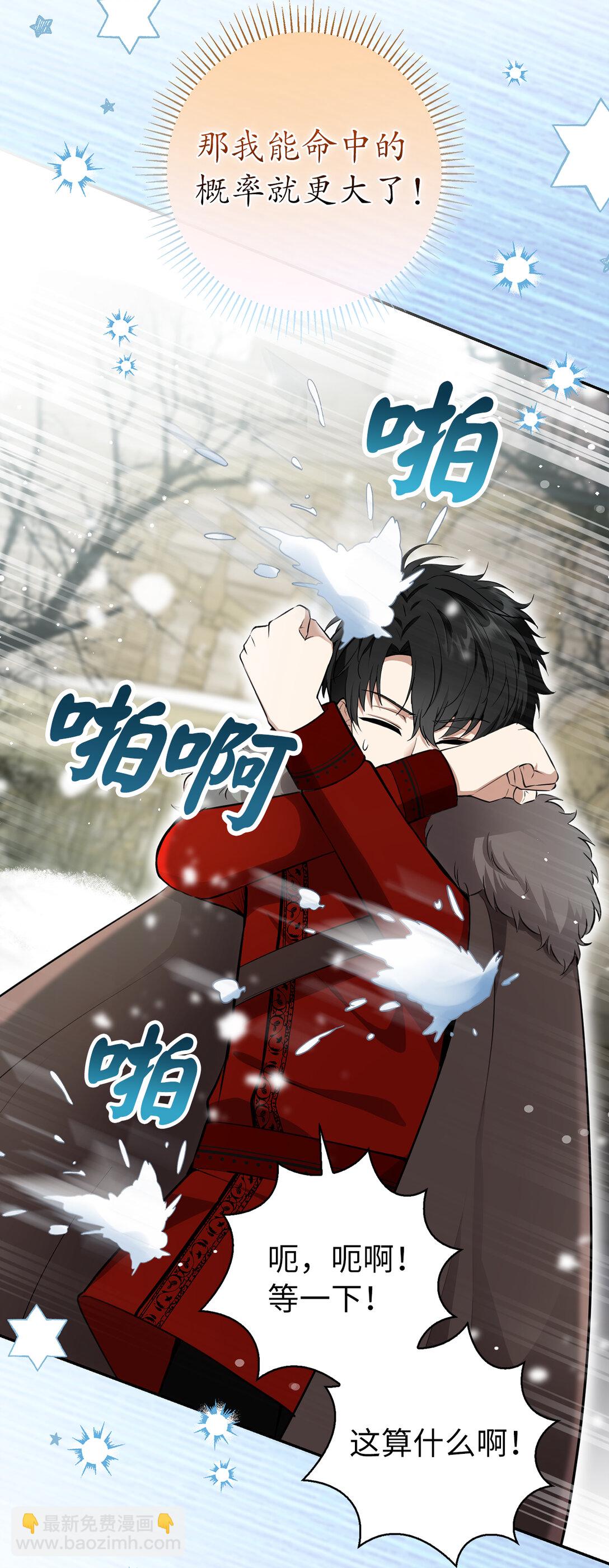 78 我可以拯救未来？(1/2)-第79话