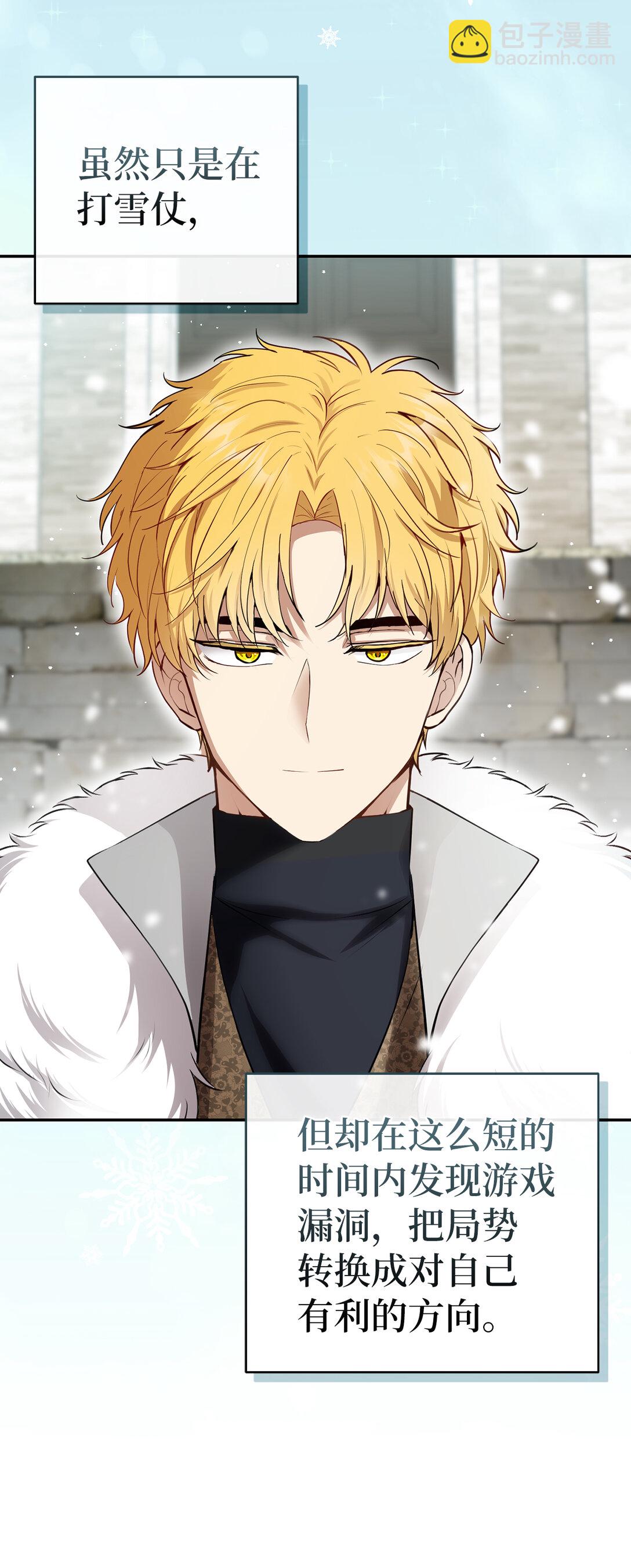 78 我可以拯救未来？(1/2)-第79话