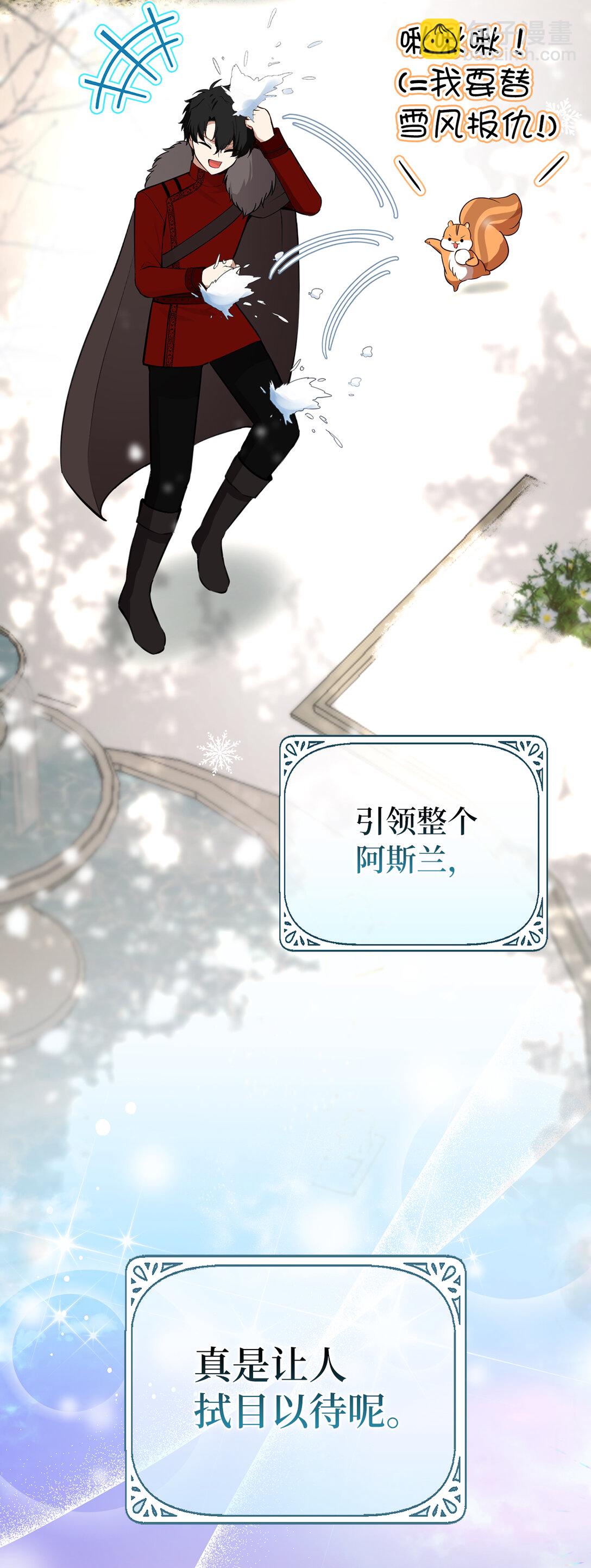 78 我可以拯救未来？(1/2)-第79话