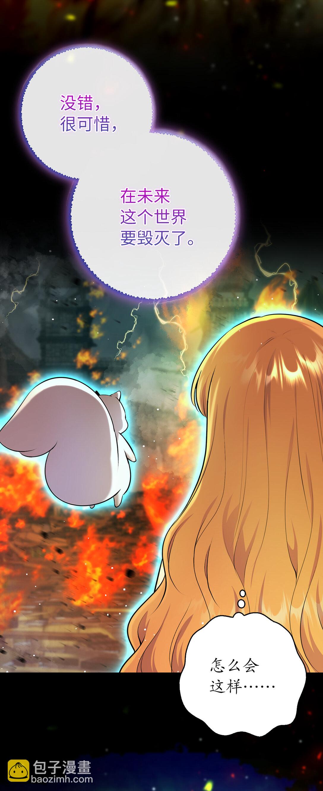 78 我可以拯救未来？(1/2)-第79话