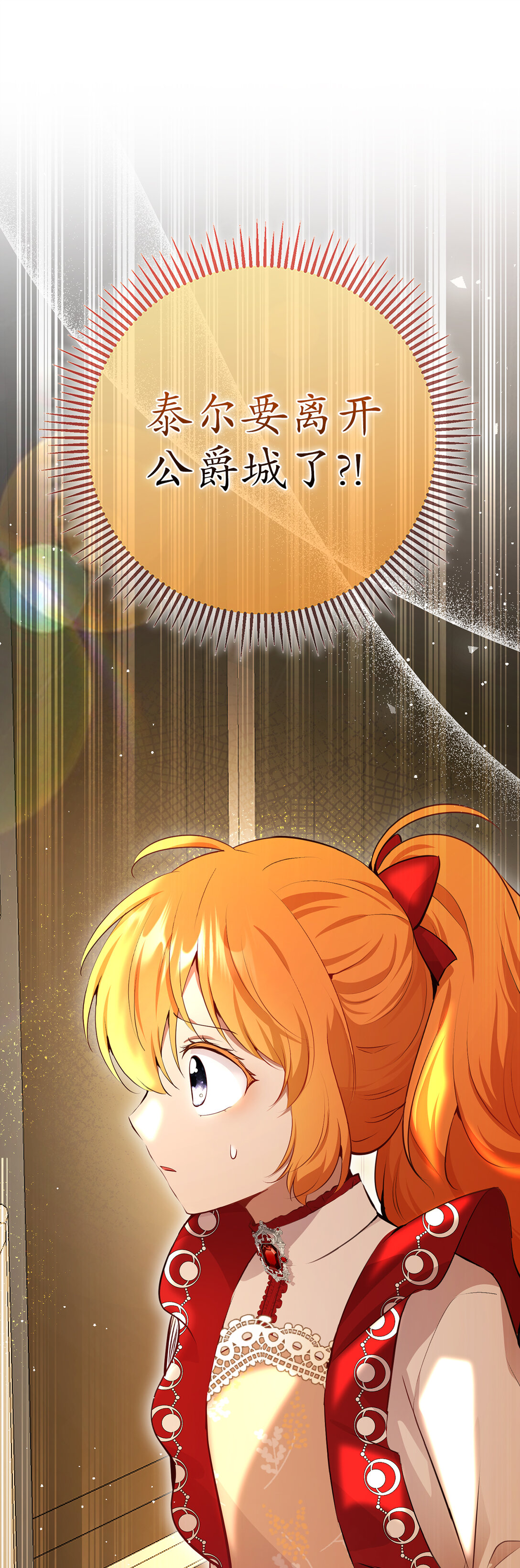 79 隐瞒身份的原因(1/2)-第81话