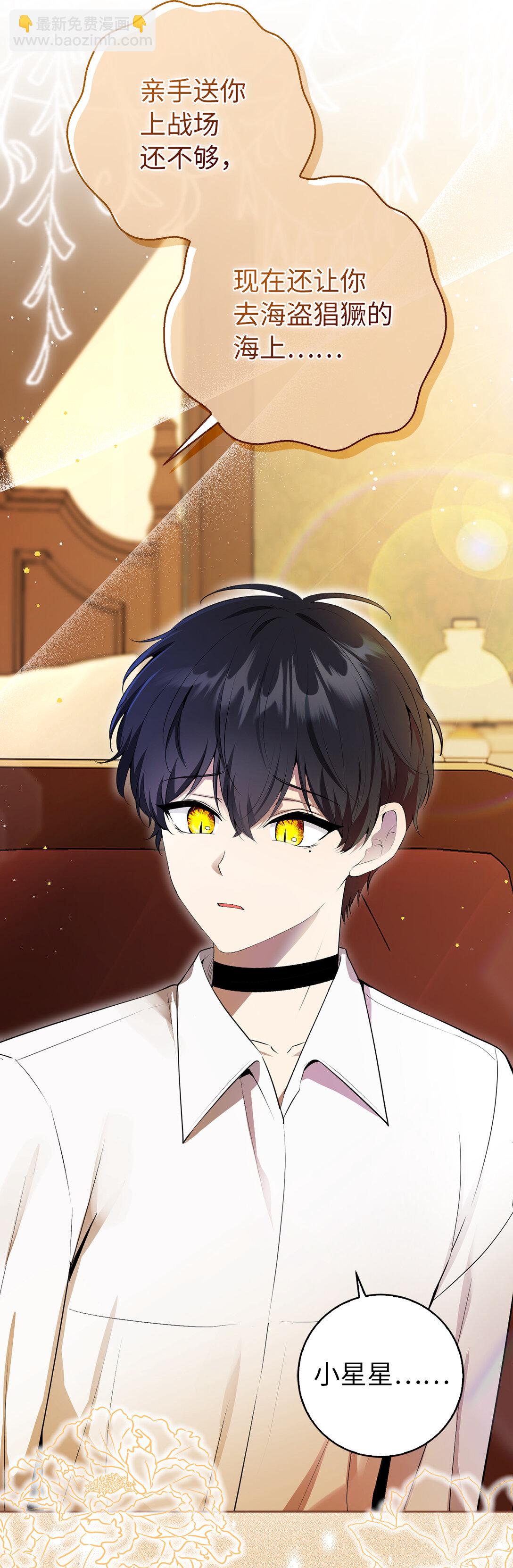 79 隐瞒身份的原因(1/2)-第81话