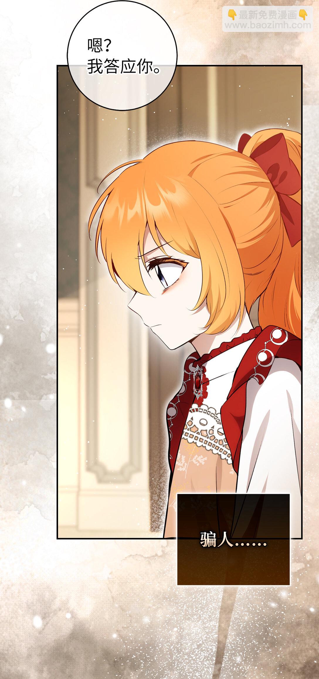 79 隐瞒身份的原因(1/2)-第81话