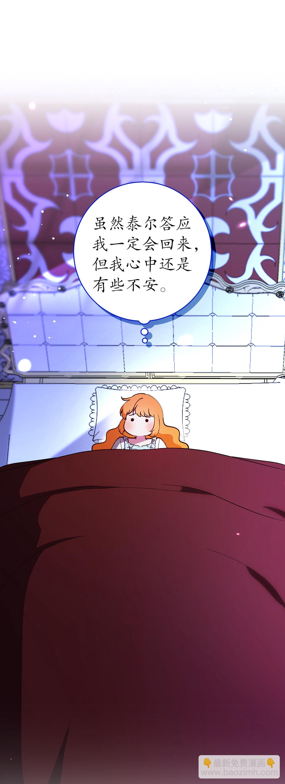 79 隐瞒身份的原因(1/2)-第81话