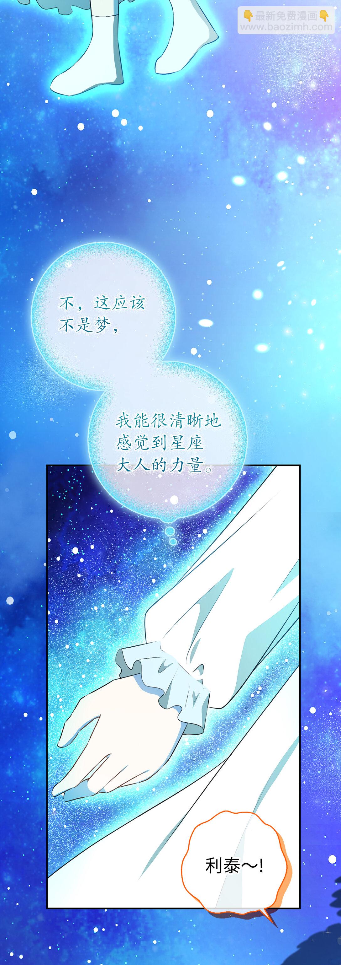 79 隐瞒身份的原因(1/2)-第81话