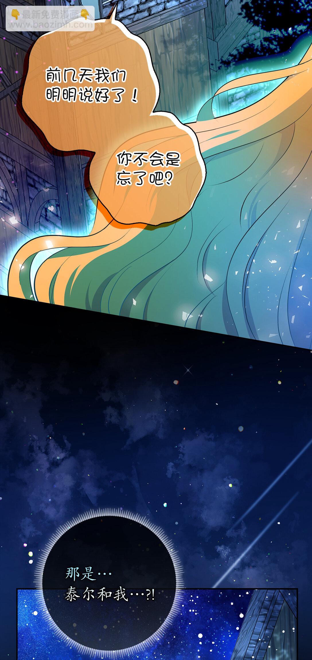 79 隐瞒身份的原因(1/2)-第81话