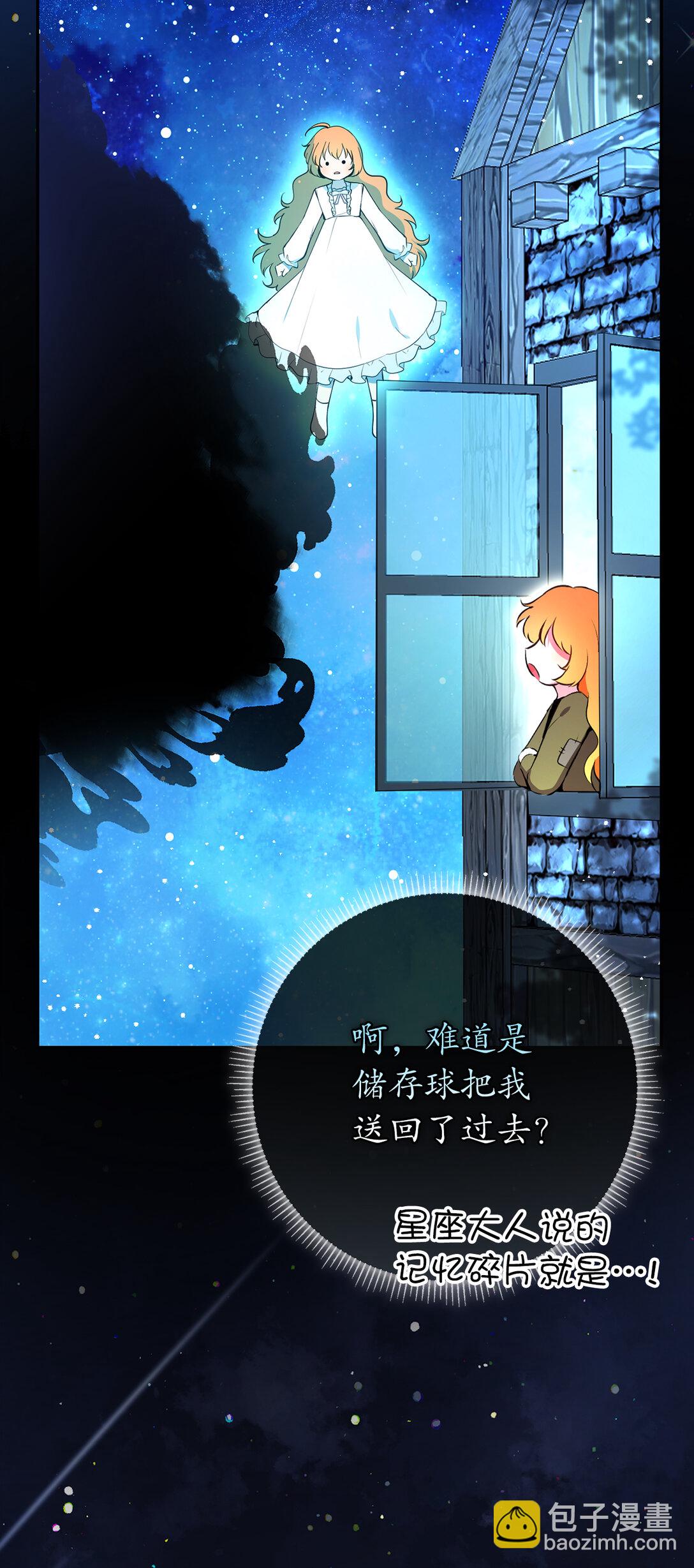 79 隐瞒身份的原因(1/2)-第81话