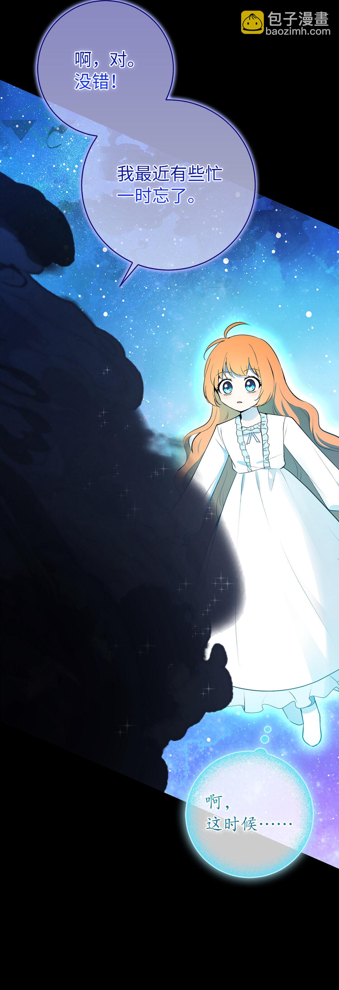 79 隐瞒身份的原因(1/2)-第81话