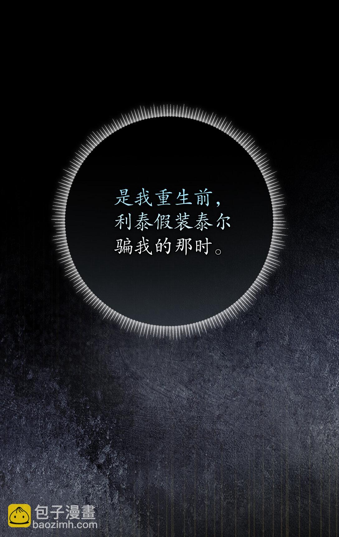 79 隐瞒身份的原因(1/2)-第81话