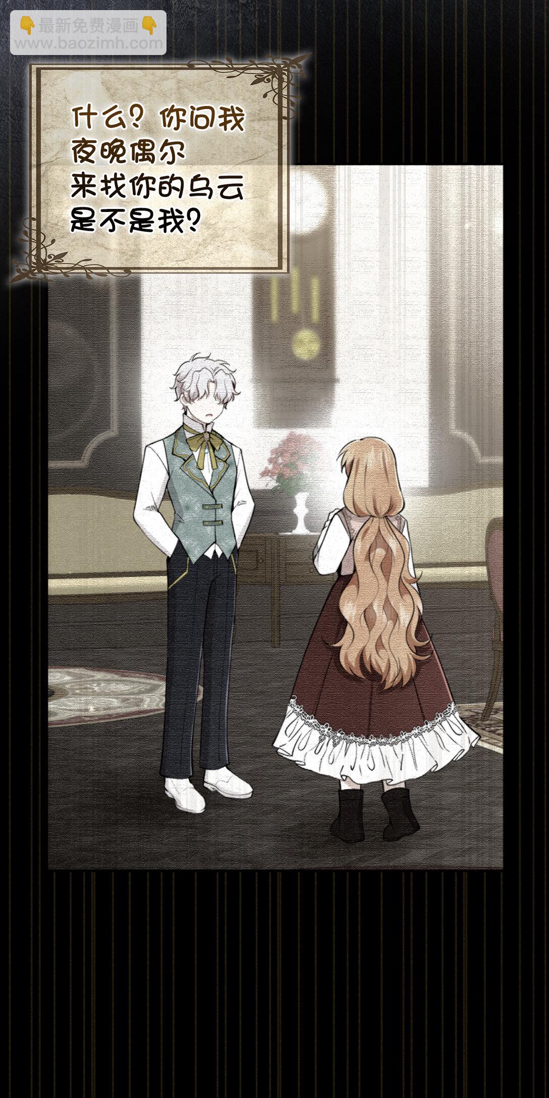 79 隐瞒身份的原因(1/2)-第81话