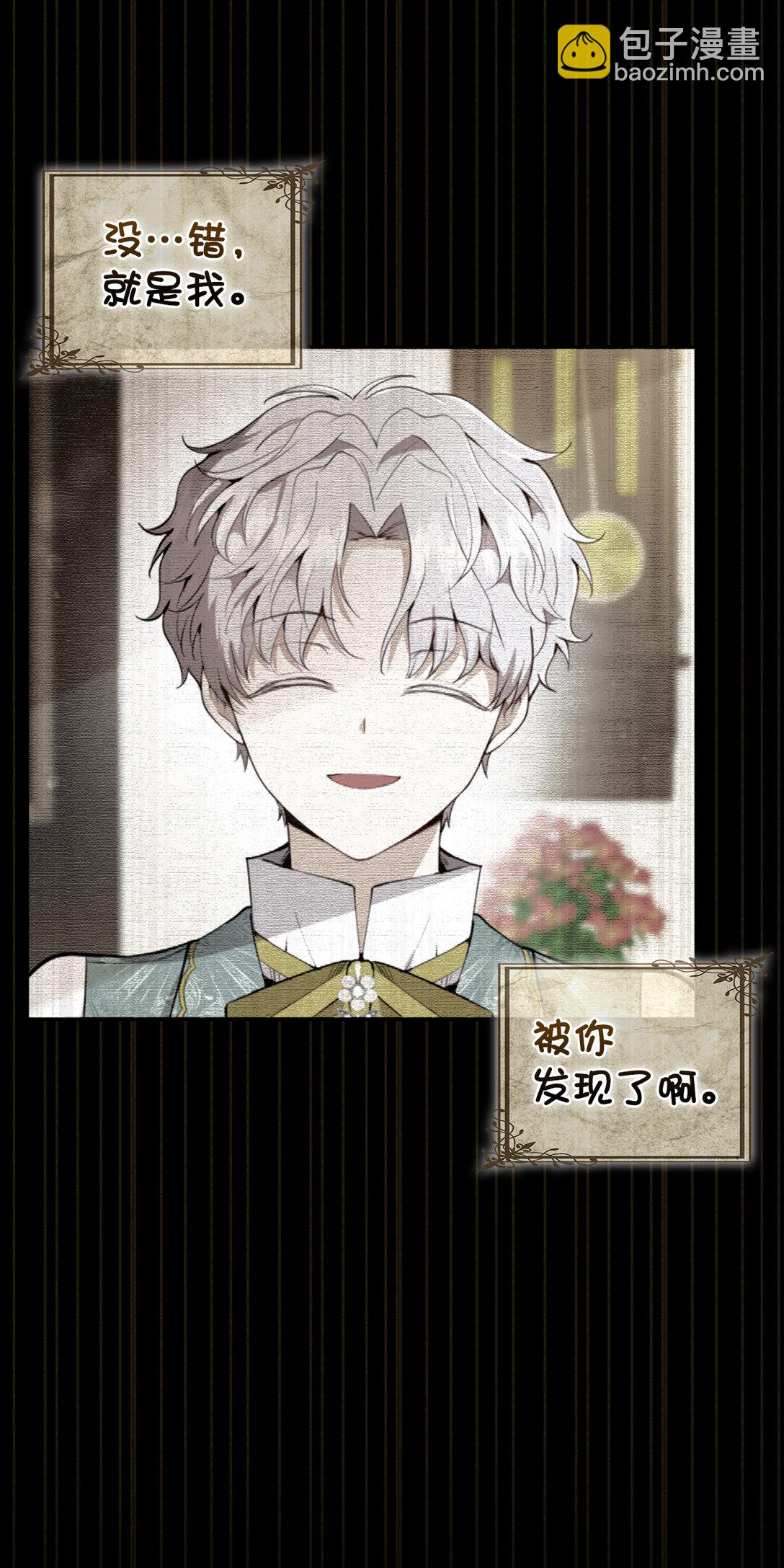 79 隐瞒身份的原因(1/2)-第81话