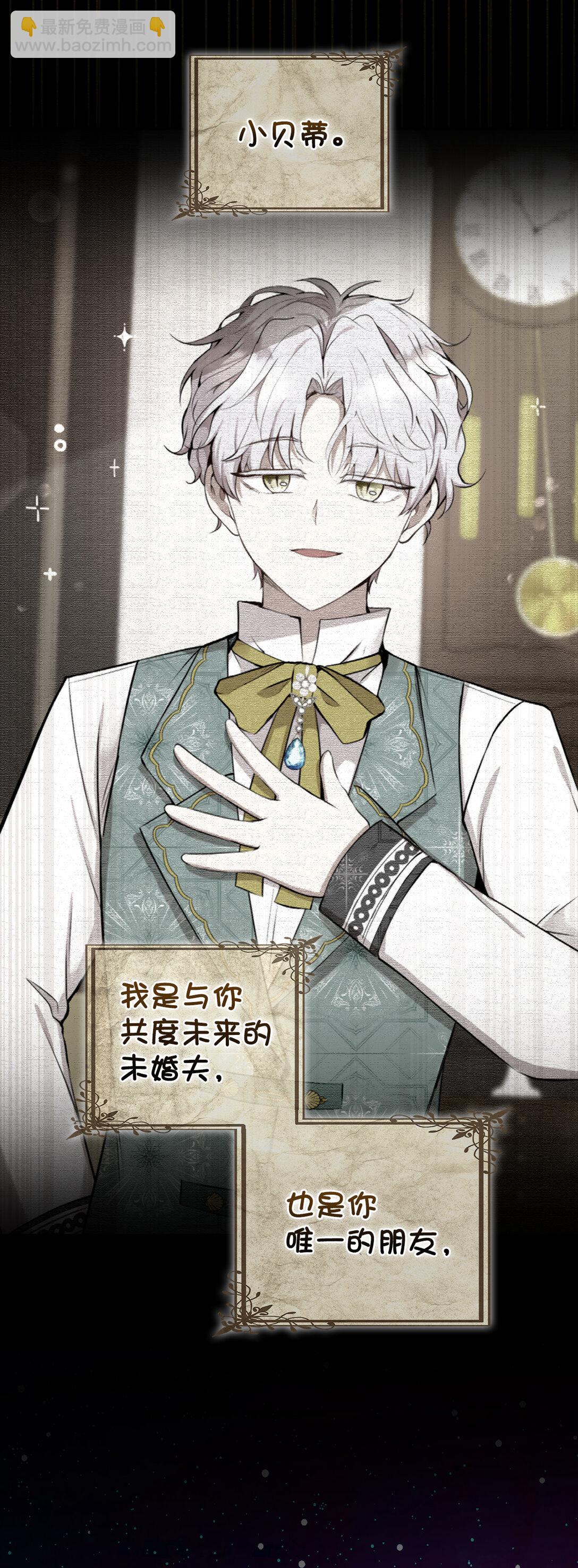 79 隐瞒身份的原因(1/2)-第81话