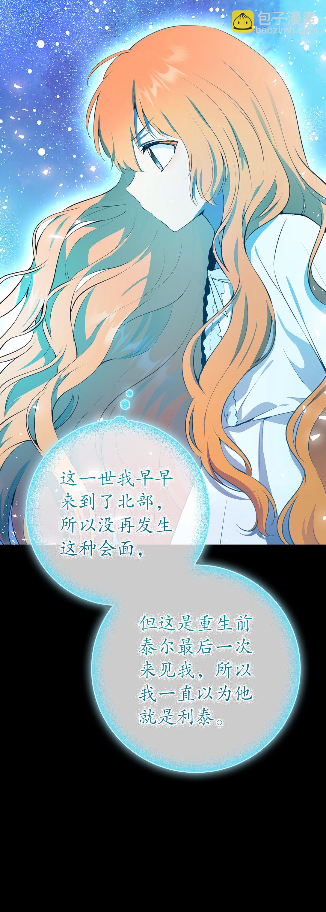 79 隐瞒身份的原因(1/2)-第81话