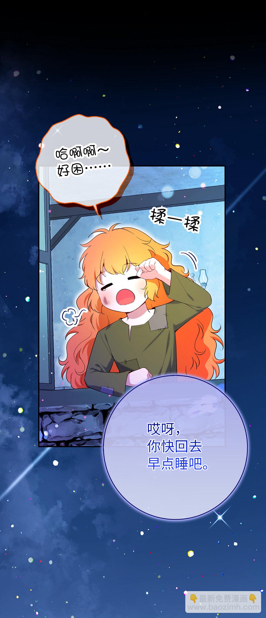 79 隐瞒身份的原因(1/2)-第81话