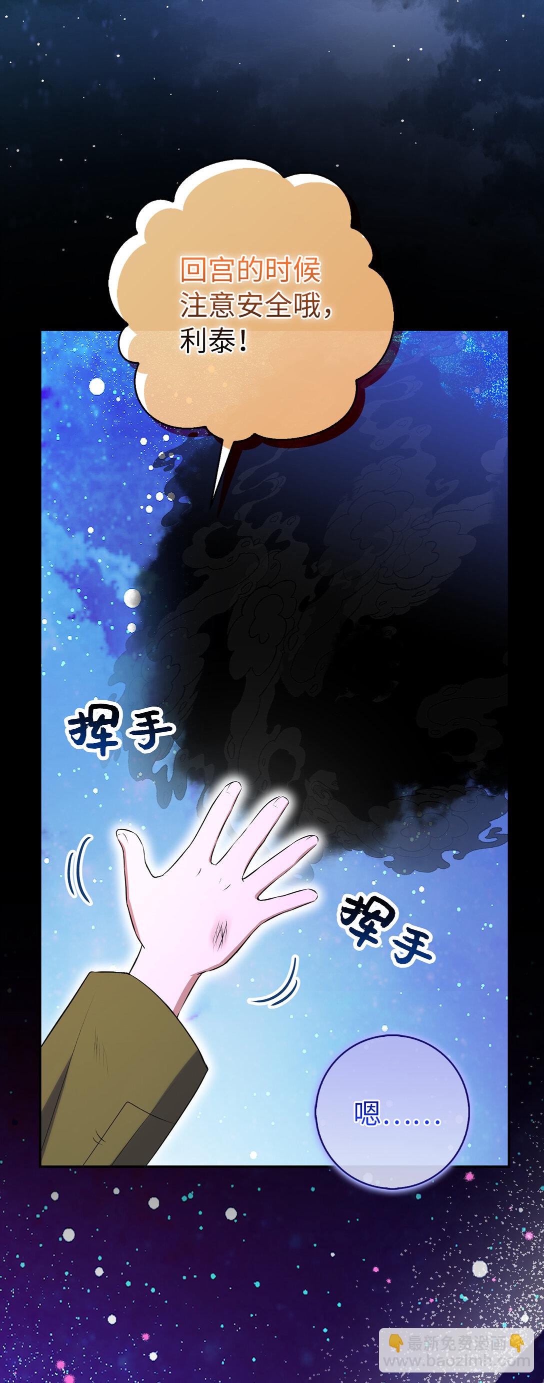 79 隐瞒身份的原因(1/2)-第81话