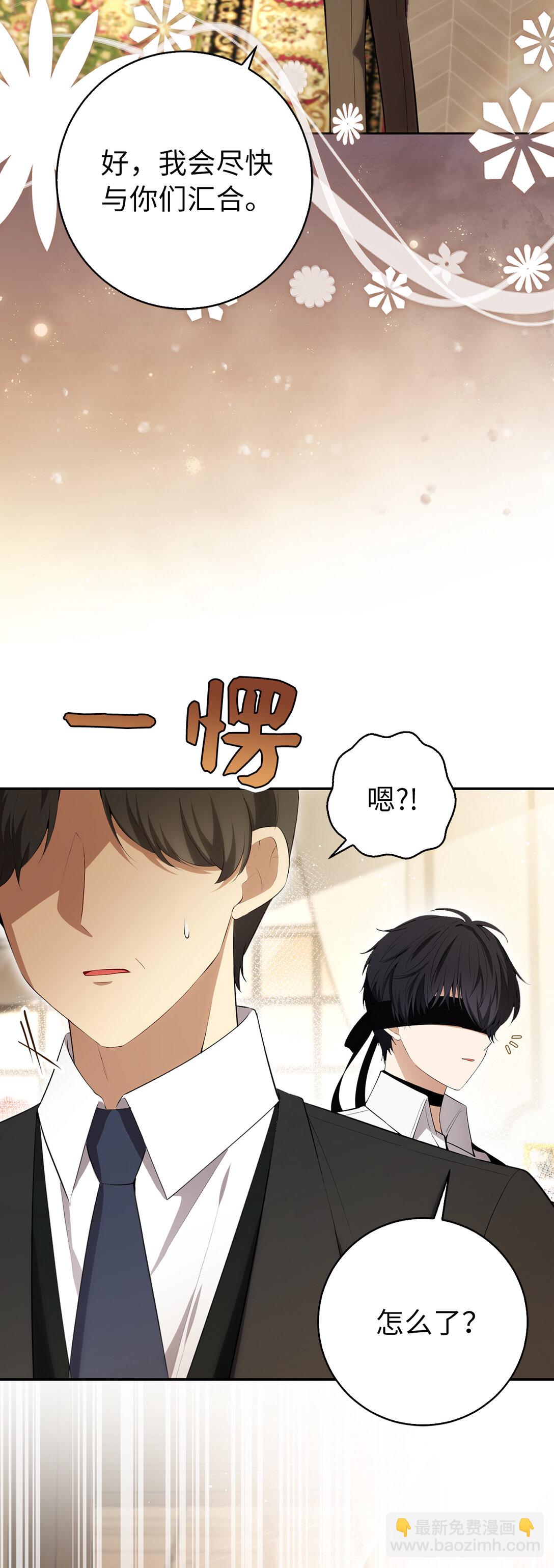 79 隐瞒身份的原因(1/2)-第81话