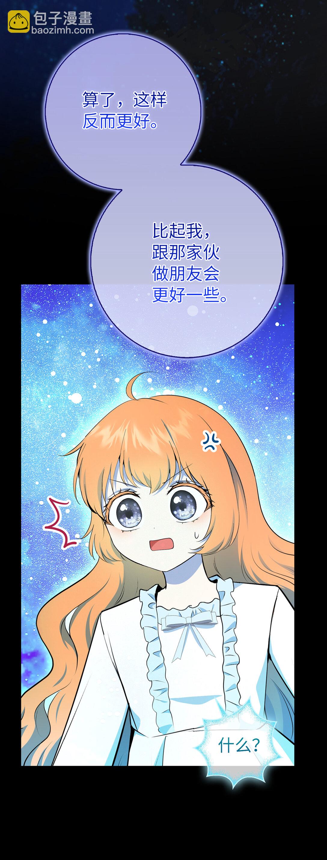 79 隐瞒身份的原因(1/2)-第81话