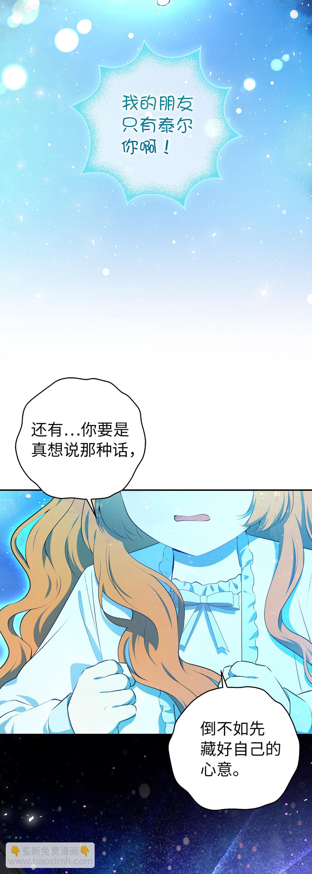 79 隐瞒身份的原因(1/2)-第81话