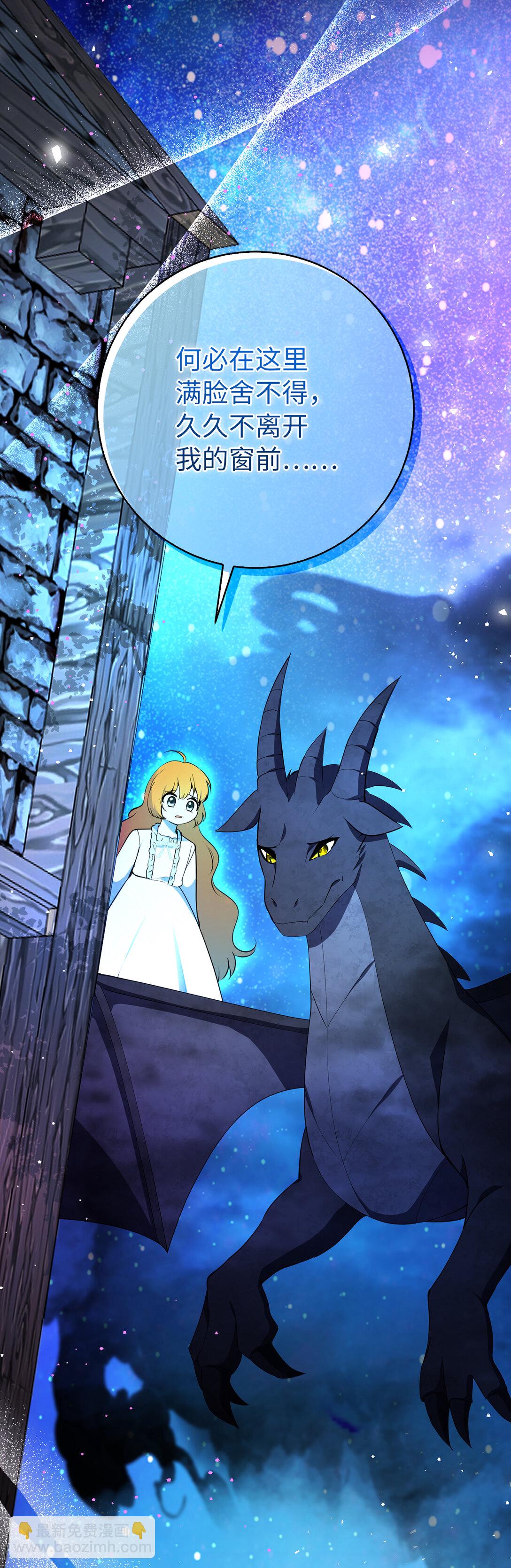 79 隐瞒身份的原因(1/2)-第81话