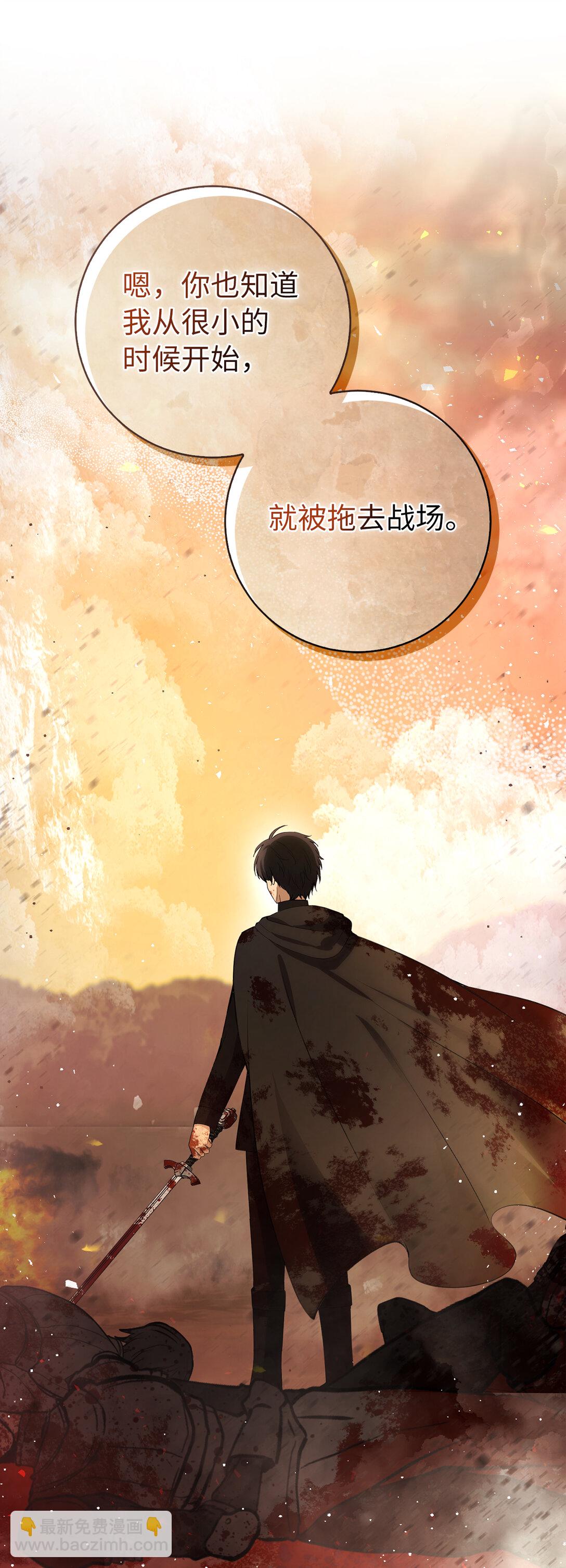 獅子公爵家的松鼠千金 - 79 隱瞞身份的原因(2/2) - 4