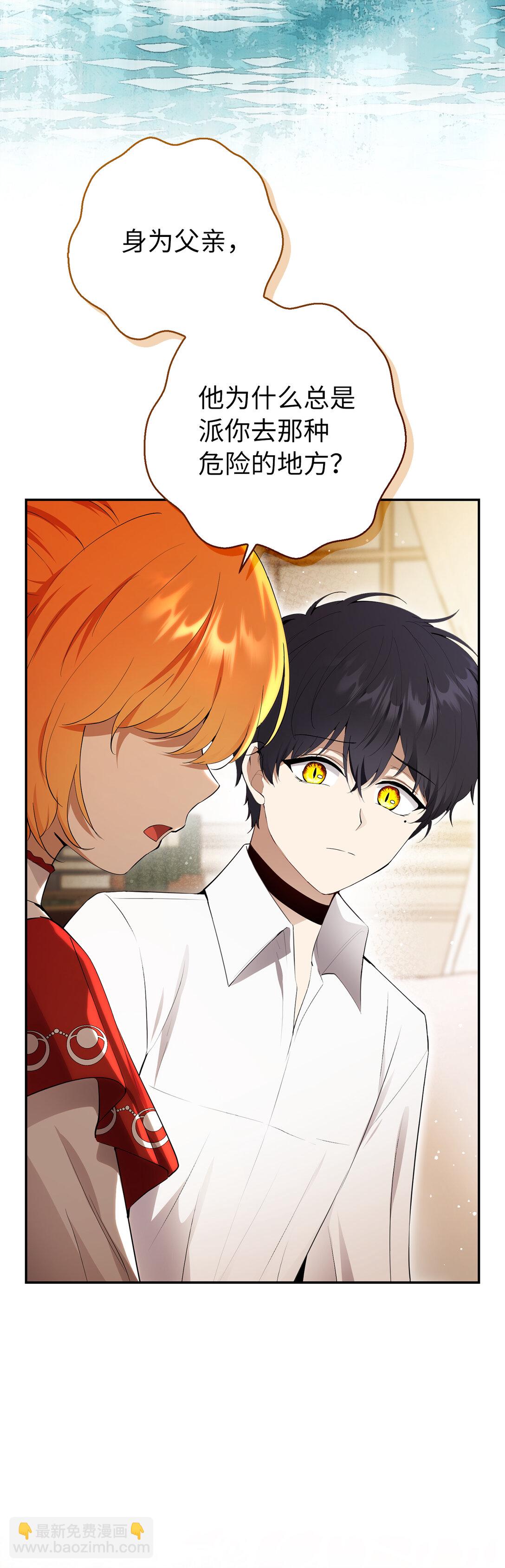 79 隐瞒身份的原因(1/2)-第81话