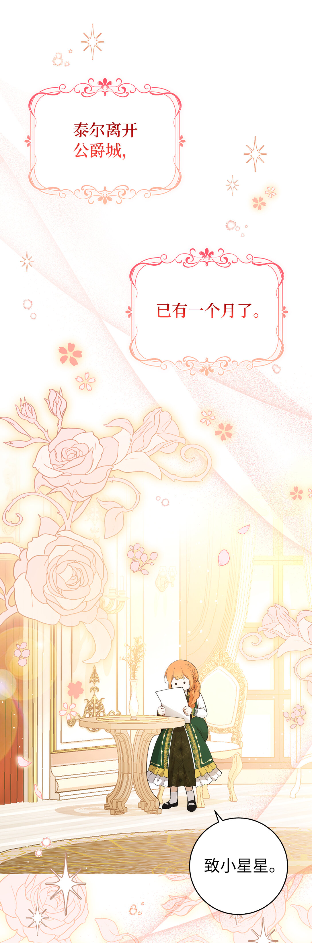 81 接班人培养课(1/2)-第83话