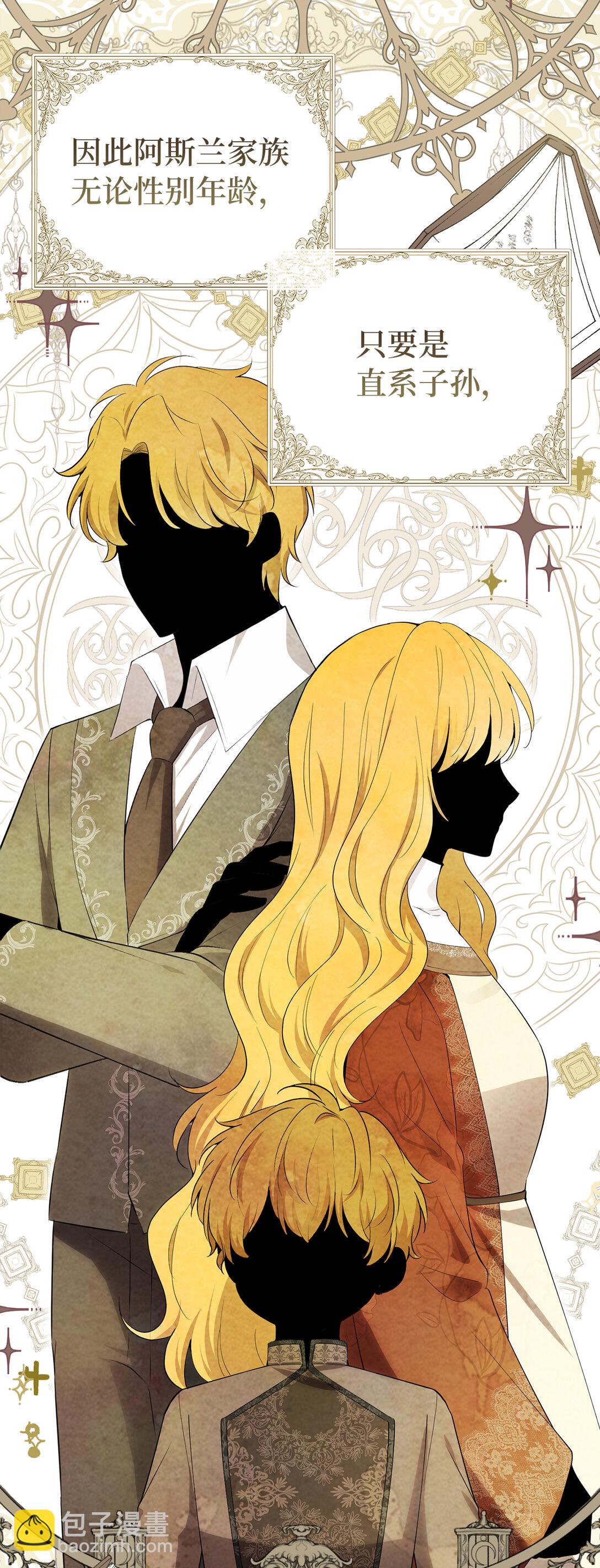 81 接班人培养课(1/2)-第83话