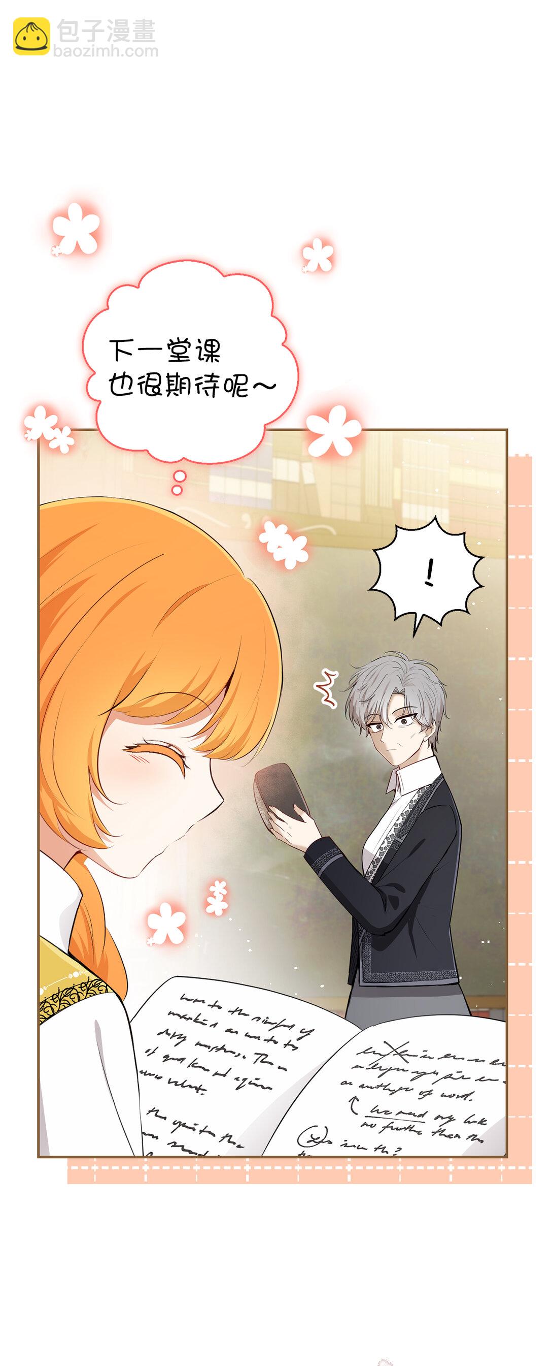 81 接班人培养课(1/2)-第83话