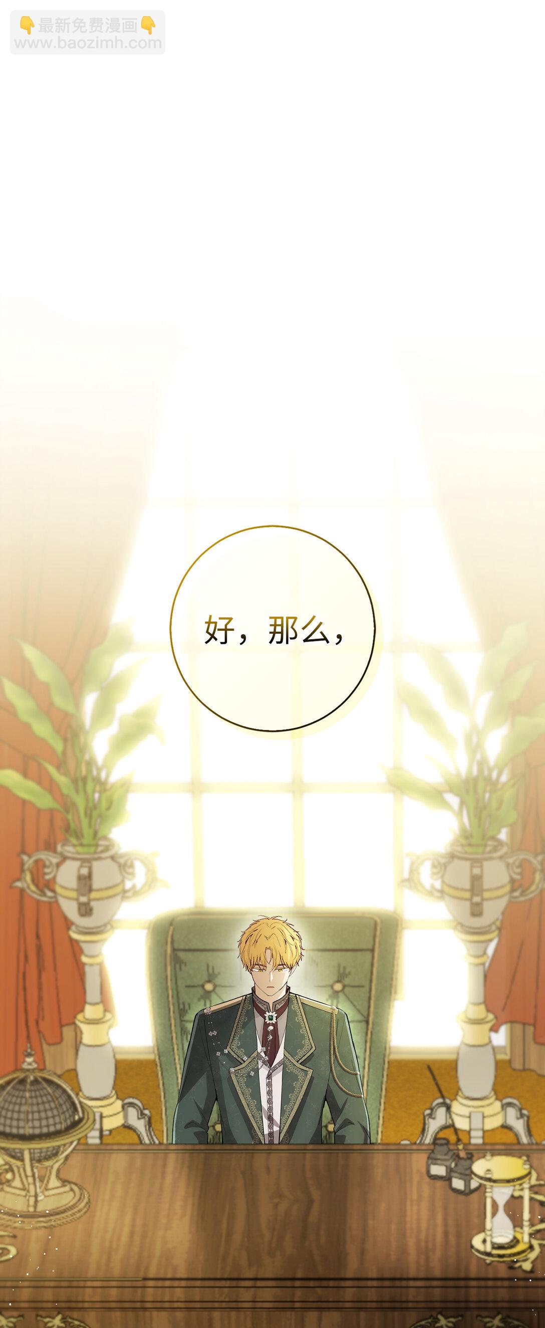 81 接班人培养课(1/2)-第83话