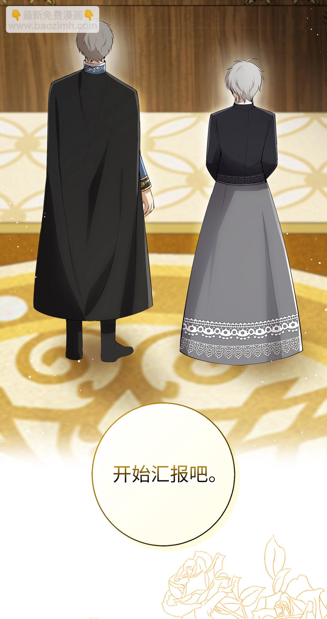 81 接班人培养课(1/2)-第83话