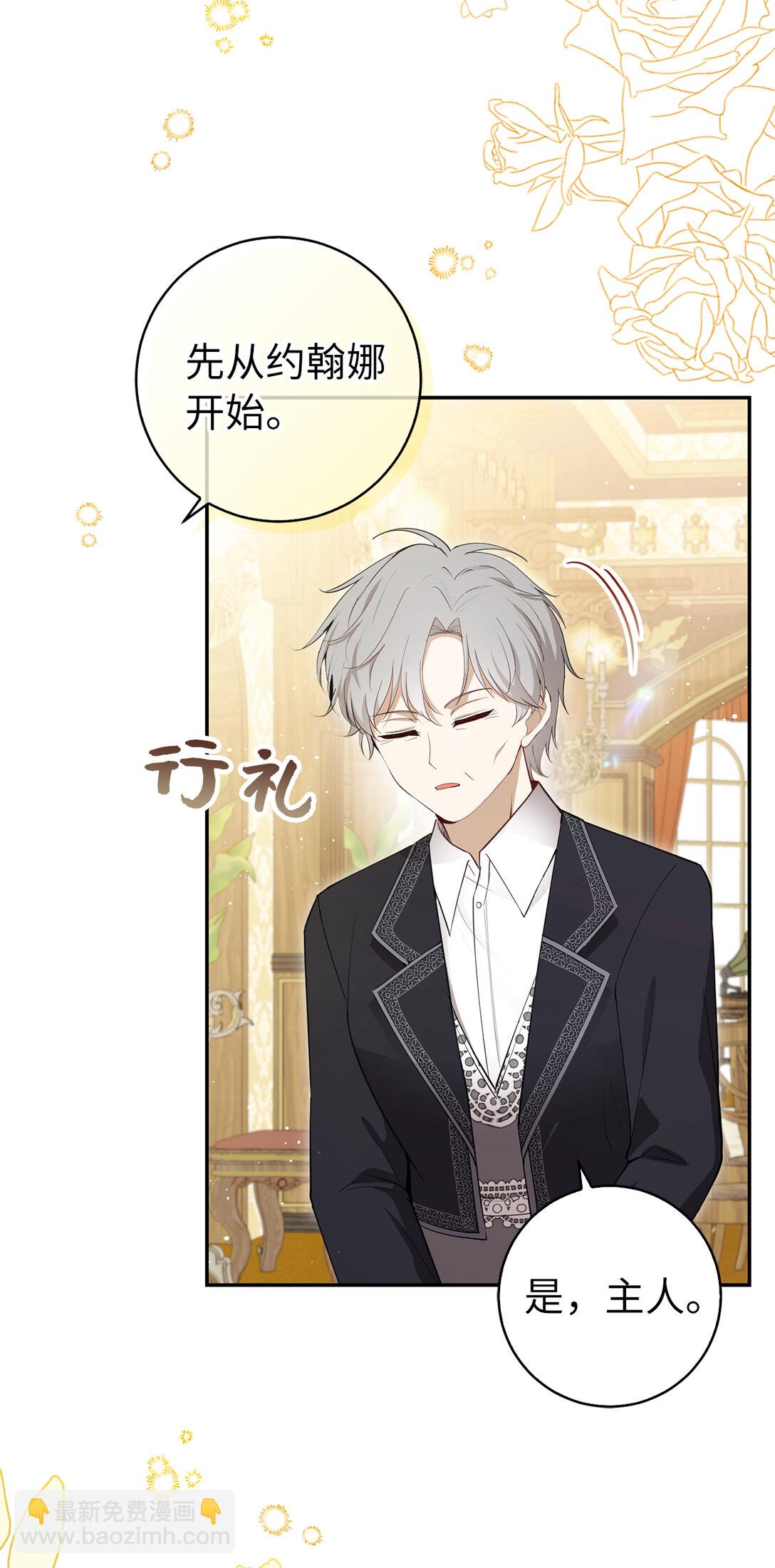 81 接班人培养课(1/2)-第83话