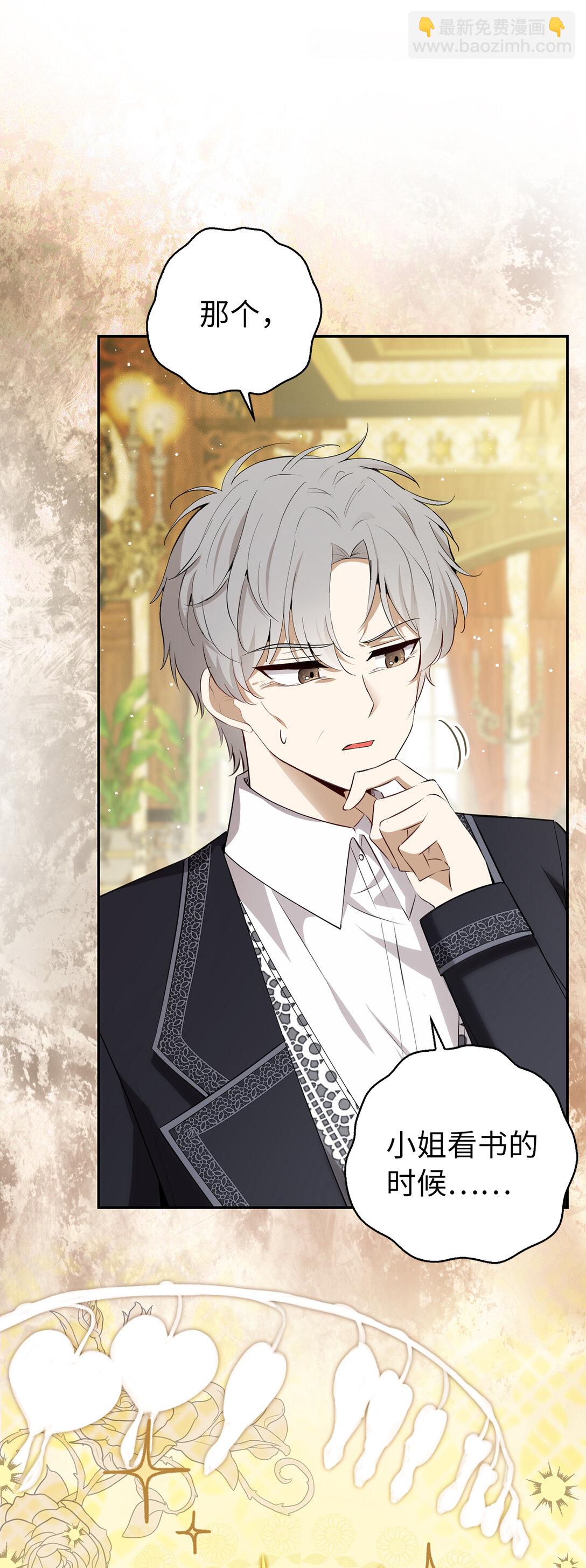 81 接班人培养课(1/2)-第83话