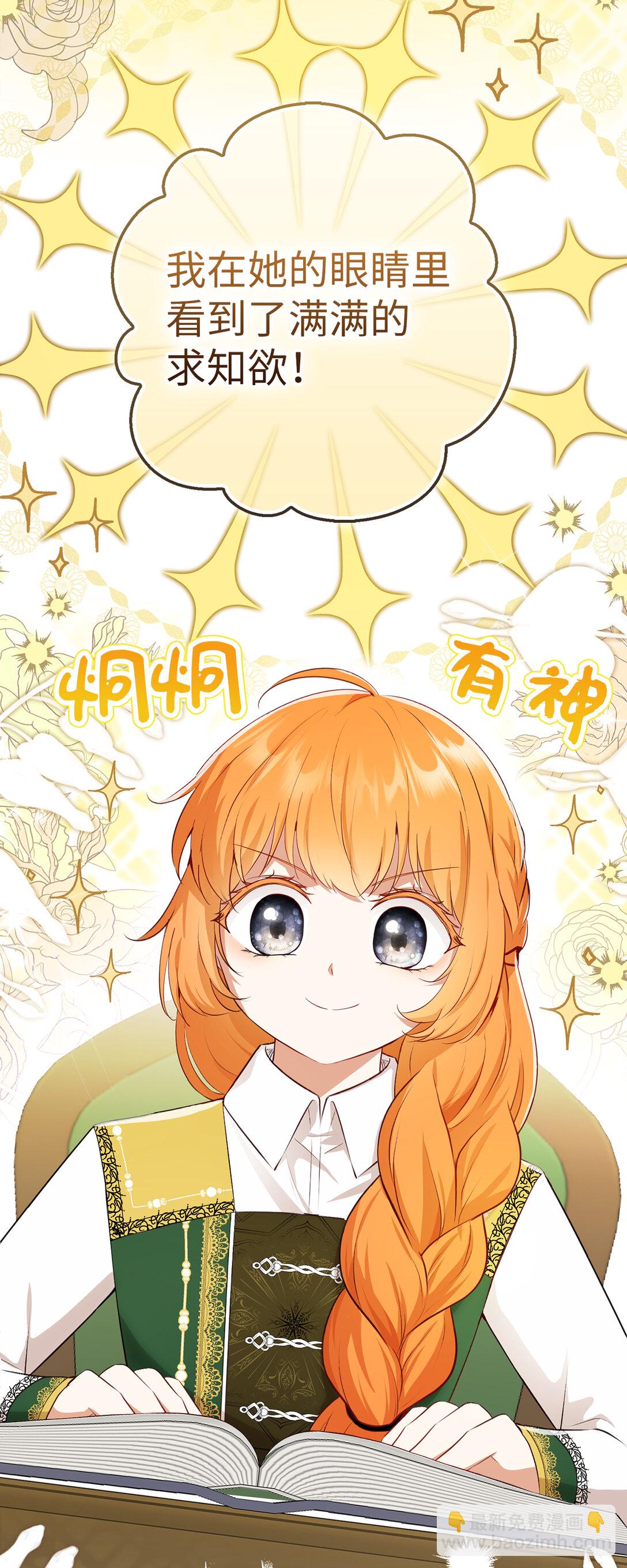 81 接班人培养课(1/2)-第83话