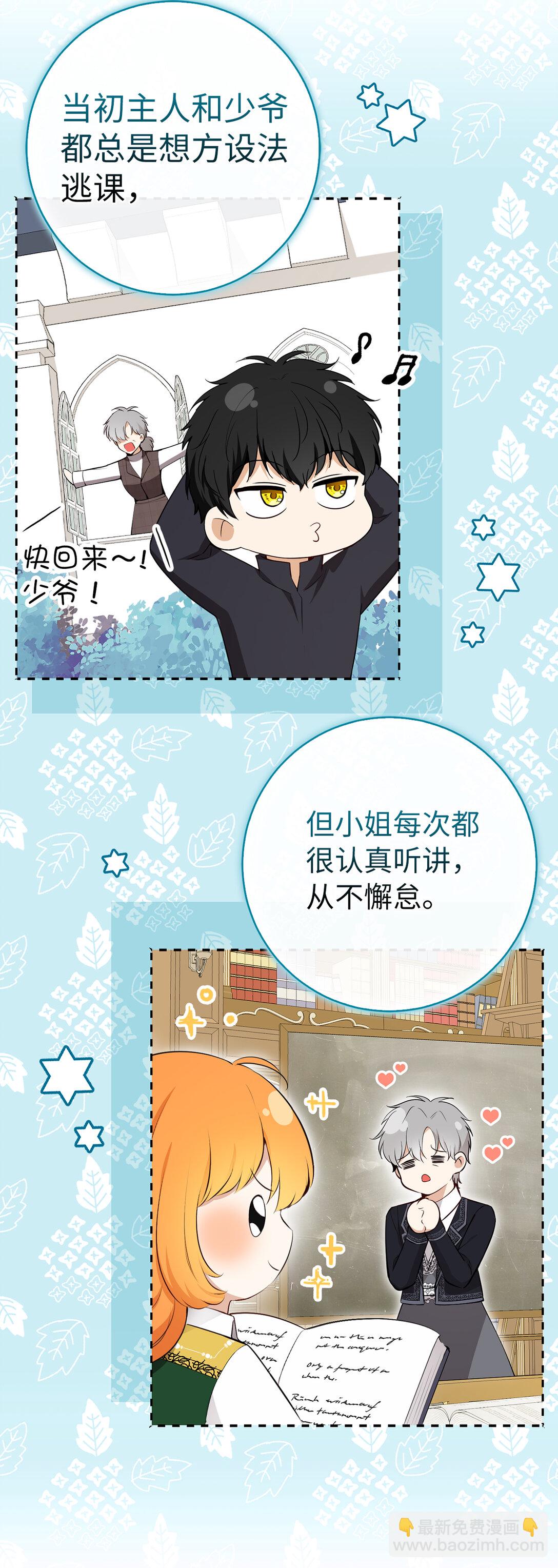 81 接班人培养课(1/2)-第83话