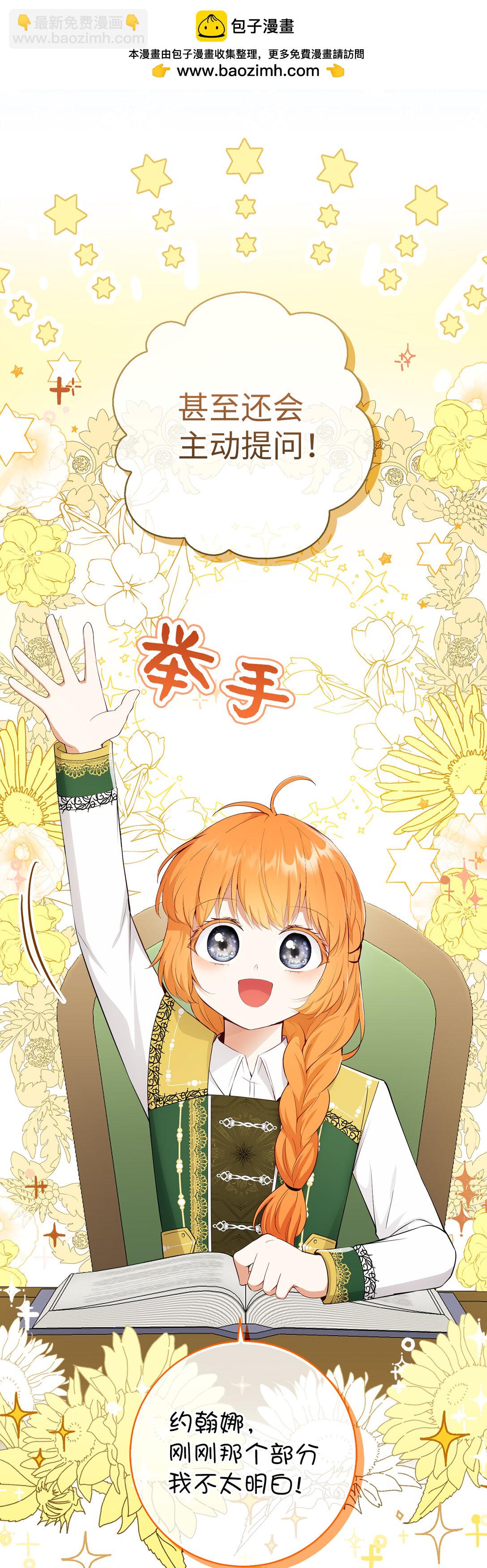 81 接班人培养课(1/2)-第83话