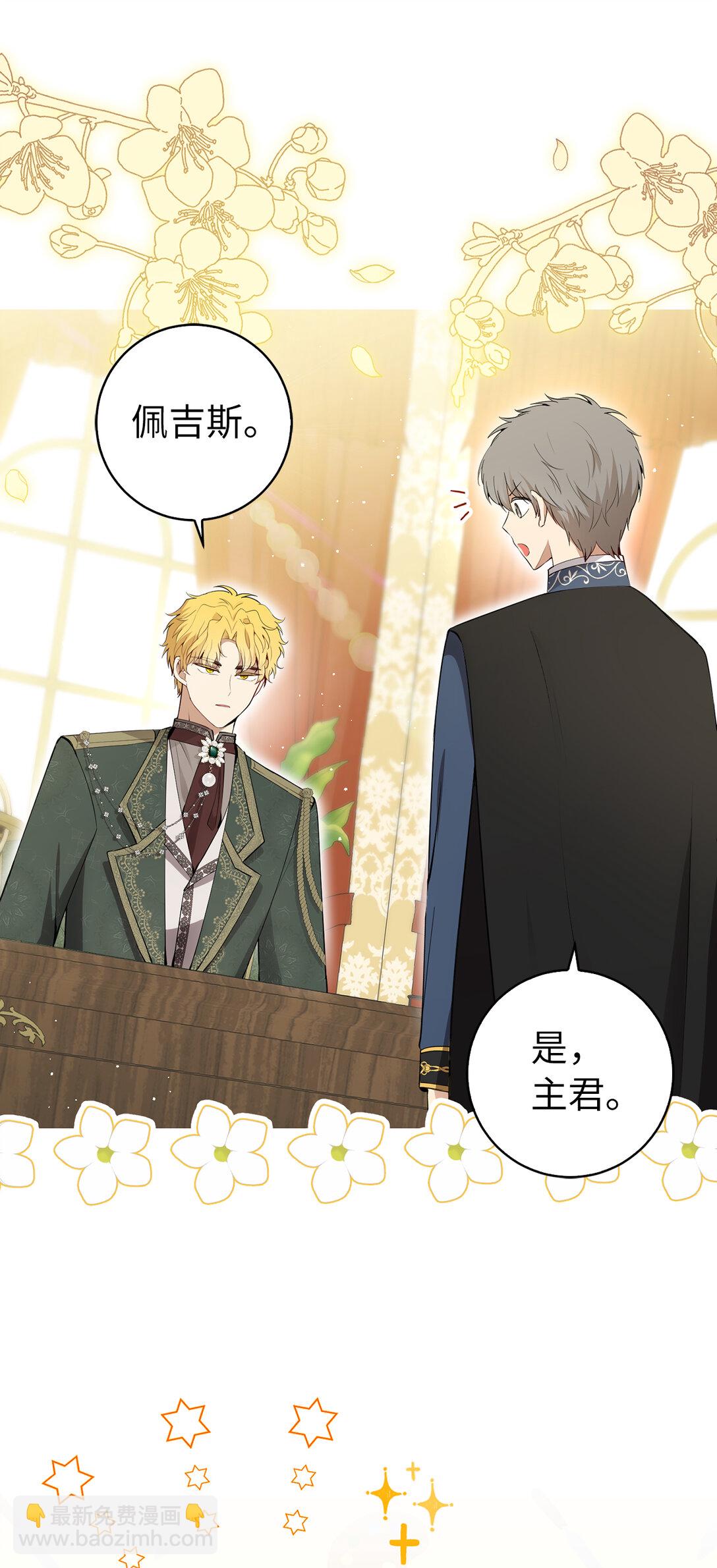 81 接班人培养课(1/2)-第83话