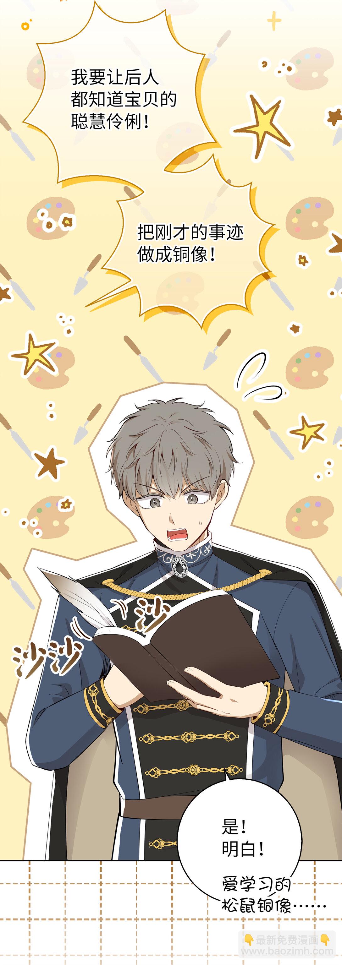 81 接班人培养课(1/2)-第83话